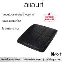 สแลนท์ HDPE 60% ขนาด 2x10 เมตร  สีดำ กันแดด ลดปริมาณฝุ่นละอองในอากาศ 	ขอบตาข่ายกรองแสงทำจากผ้าใบเนื้อหนาอย่างดี ทนทาน ฉีกขาดยาก