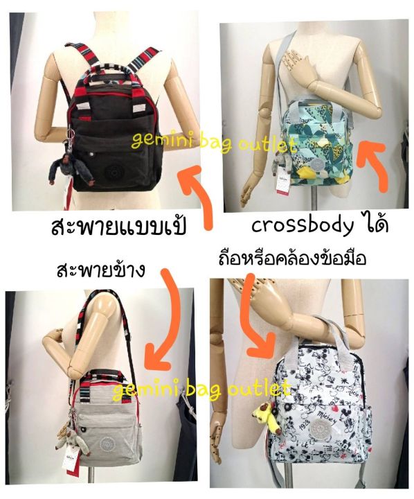 ส่งฟรี-ems-ของแท้-พร้อมส่งค่ะ-9-นิ้ว-kipling-3-ways-mini-backpack-amp-crossbody-bag