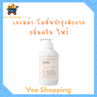 ** 1 ขวด ** Jmella Body Lotion No.04: Queen 5 เจเมล่า อิน ฟรานซ์ โลชั่นบำรุงผิวกาย กลิ่น ควีน ไฟว์ ปริมาณ 500 ml. / 1 ขวด