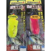 ❗❗ลดกระหน่ำ❗❗ หนู YAMASHITA LONG CAST MOUSE II     KM4.25333!!รอบสุดท้าย!!