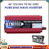 1600W อินเวอร์เตอร์12V DC ถึง220V AC Pure Sine Wave Inverter 1600W 12V แปลงไฟรถยนต์เป็นไฟบ้าน หม้อแปลงไฟ ตัวแปลง ชนิดคลื่นเพี