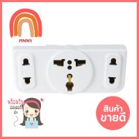 ปลั๊กแปลง 3 ขากลมแบน TOSHINO TW3-B ขาวUNIVERSAL ADAPTER TOSHINO TW3-B 1-ROUND PIN 2-FLAT PIN WHITE **ขายดีที่สุด**