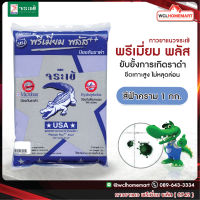 กาวยาแนว จระเข้ พรีเมี่ยม พลัส ฟ้าคราม 0742 ขนาด 1กก. SilverPremiumPlus