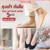 Yumi ถุงเท้า กันลื่น ระบายอากาศได้ดี สีแคนดี้  สําหรับสุภาพสตรี  Boat socks