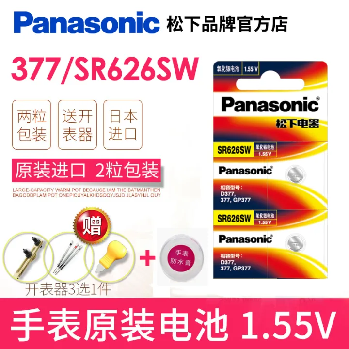 Panasonic SR626SW watch battery 377 is suitable for King Fila Julishi
