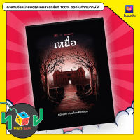 เหยื่อ หนังสือบอร์ดเกม (Thai Version) board game บอร์ดเกม boardgame