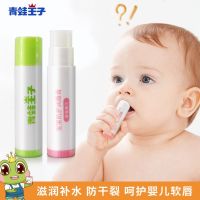 Frog prince children lipstick moisturizing hydrating types.the female students baby lip balm lasting