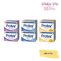 Protex โพรเทคส์ พรอพโพลิส60 กรัม. รวม 4 ก้อน ช่วยชำระล้างสิ่งสกปรก (สบู่ก้อน) Protex Propolis60g แพ็ค 4