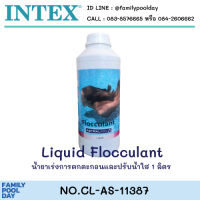 Liquid Flocculant น้ำยาเร่งการตกตะกอนและปรับน้ำใส 1 ลิตร Astral Pool