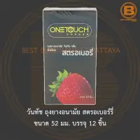 วันทัช ถุงยางอนามัย สตรอเบอร์รี่ ขนาด 52 มม. บรรจุ 12 ชิ้น OneTouch Condom Strawberry 52 mm. 12 Pieces