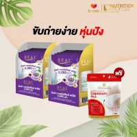 เซต ขับถ่ายง่าย หุ่นปัง !!! เรียล อิริคเซอร์ Alfa Chlorophyll Plus ( คลอโรฟิลล์ ) 5,000mg. 1 กล่องมี 6 ซอง 2 กล่อง แถม Capsicum plus Gold Princess 1 ซอง