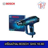 BOSCH ปืนเป่าลมร้อน รุ่น GHG 18-60 1800W ของแท้100% (711817900022)