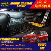 Volvo V60 2011-2018 Full Set A (เต็มคันรวมถาดท้ายรถแบบ A) พรมรถยนต์ Volvo V60 2011 2012 2013 2014 2015 2016 2017 2018 พรม6D VIP High Grade Magic Carmat