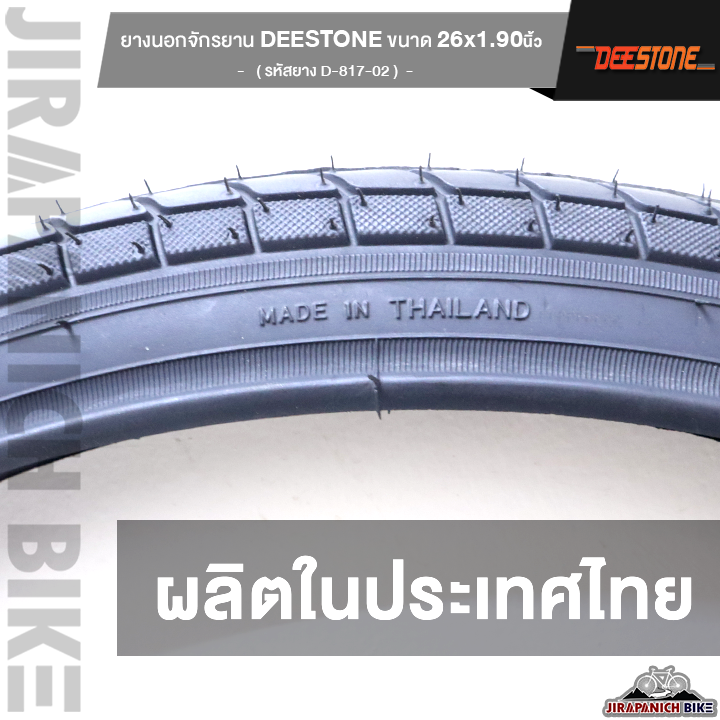 ยางนอกจักรยาน-26-นิ้ว-deestone-26-x-1-90-นิ้ว-50-559-ลายยาง-d-817-02