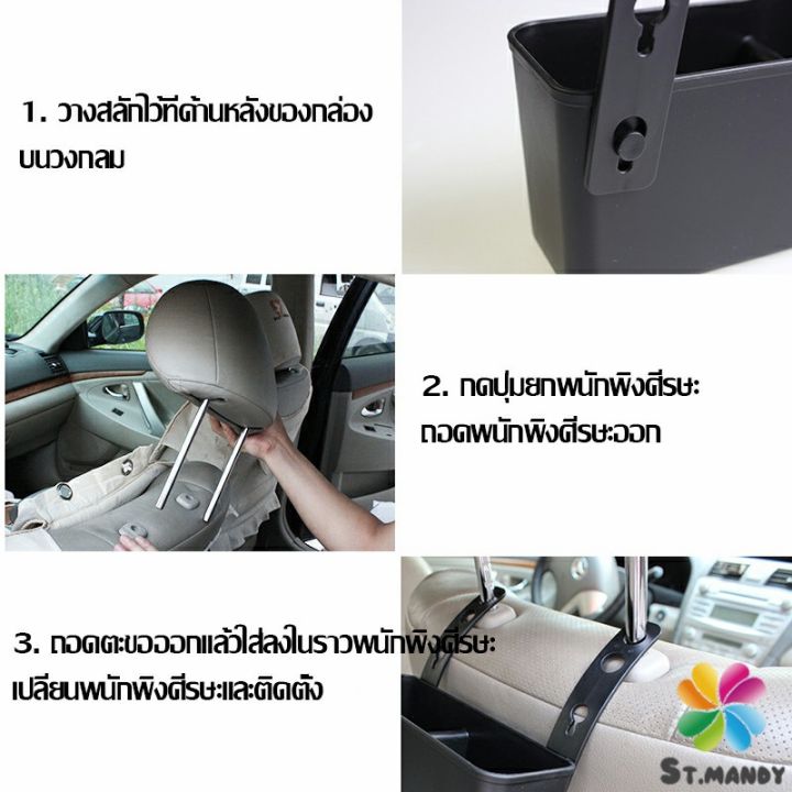 md-กล่องเก็บของ-วางแก้ว-เบาะหลังรถมัลติฟังก์ชั่-organizers-amp-compartments