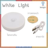 สินค้าพร้อมส่ง/Kitchenidea/LEDไฟเซ็นเซอร์ 8.6cm/ โคมไฟอัตโนมัติในบ้าน ไฟติดห้องนอน ไฟเสียบusb โคมไฟแบบชาร์จ สินค้ามีจำนวนจำกัด