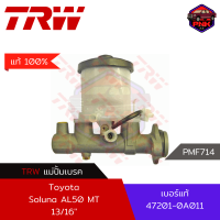 [แท้100% ส่งไว] แม่ปั้มเบรค TRW Brake Master Cylinder สำหรับ Toyota Soluna AL50 MT 13/16" (47201-0A011)