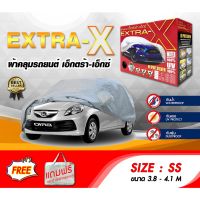 ?สินค้าขายดี? [รับกล่อง,SS (รถเก๋งเล็กพิเศษ)]ผ้าคลุมรถ ส่งฟรี (SS) EXTRA-X ผ้าคลุมรถยนต์ SIZE SS ทำจากวัสดุHI-PVC อย่างดีหนาพิเศษ ป้องกันแดด ป้องกันฝน ป้องกันฝุ่น