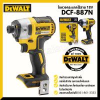 DEWALT DCF887N-KR ไขควงกระแทกไร้สาย สว่านไขขควงไร้สาย 18V BL Motor (ตัวเปล่าไม่รวมแบต และแท่นชาร์จ) / DCF887 DCF887N