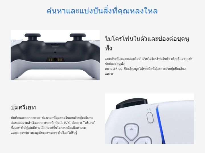 ps5-dualsense-wireless-controller-ประกันโซนีไทย-1-ปี