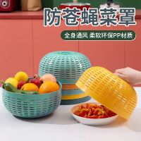 [COD] Vegetable food home vegetable leftovers dust-proof breathable storage artifact