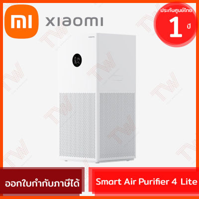 Xiaomi Mi Smart Air Purifier 4 Lite เครื่องฟอกอากาศ ของแท้ รับประกันสินค้า  1ปี (Global Version)