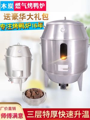 ▼✺✈ Commercial gas roast duck stove charcoal portable barbecue hanging chicken goose lamb leg braised grill skewer