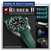 Rubber B ของแท้​ ของใหม่​ สำหรับ Rolex Submariner 41mm Ceramic