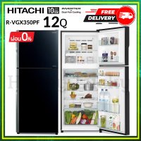 HITACHI 0% R-VGX350PF-1 RVGX350PF-1 ตู้เย็น ตู้เย็นฮิตาชิ ตู้เย็น2ประตู Inverter Dual Fan Cooling ขนาด12.0คิว