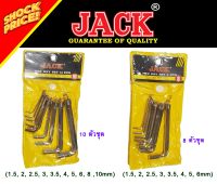 ิสินค้าประแจแอลหกเหลี่ยมJACK รุ่น8ตัวชุด และ10ตัวชุด