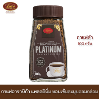 กาแฟ ดาวคอฟฟี่ แพลทตินั่ม ขนาด 100 กรัม (DAO COFFEE PLATINUM) SKU 761634