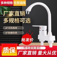 Plastic home kitchen bathroom faucet hot and cold water dual-use basin washbasin sink faucet switch