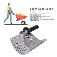 ตักทรายชายหาดตรวจจับโลหะเครื่องมือล่าสัตว์เครื่องตรวจจับสแตนเลส Hexahedron Holes Sand Scoop