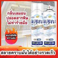 Duerdeao น้ำยาล้างคราบมัน 500ml เพื่อขจัดคราบน้ำมันจากกระเบื้องเซรามิก(ขจัดคราบน้ำมัน ขจัดคราบมันในครัว น้ำยาขจัดคราบ น้ำยาล้างไขมัน น้ำยาเช็ดคราบน้ำมัน สเปรย์โฟมขจัดคราบ โฟมขจัดคราบ สเปรย์ขจัดคราบ น้ำยาขจัดคราบมัน สเปย์กำจัดคราบ สเปรย์โฟมทำความสะอาด）