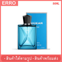 ?พร้อมส่ง? น้ำหอมผู้ชาย OCEAN-WISE HOMME EDP (50มล.) ตินทนนาน 12 ชม. น้ำหอมออกกำลังกาย น้ำหอมกลิ่นสดชื่นยิ่งเหงื่อออก กลิ่นยิ่งหอม พร้อมส่ง