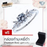 Malai Gems แหวนเพชร เงินแท้ 925 เคลือบทองคำขาว ประดับเพชรสวิส CZ รุ่น 221-R19524 แถมกล่อง แหวนเงินแท้ แหวนเงิน