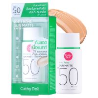 Cathy Doll Anti Acne Sun Matte SPF50 PA++++ กันแดดเนื้อแมทสำหรับคนเป็นสิว