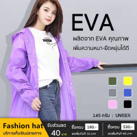 Fashioพร้อมส่งเสื้อกันฝน เสื้อกันฝนผู้ใหญ่ EVA คุณภาพดี 145 กรัมn Hat