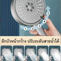 ฝักบัวอาบน้ำหน้าใหญ่ 12ซม. อาบสบาย เพิ่มแรงดัน