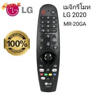 เมจิกรีโมท LG 2017-2020 รุ่น MR-20GA ของแท้มีโลโก้ LG Magic remote #รีโมท  #รีโมททีวี   #รีโมทแอร์ #รีโมด