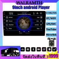 วิทยุติดรถยนต์ 2 din 9″ Android เครื่องเล่นมัลติมีเดีย GPS WIFI Auto CarPlay สำหรับ Toyota Volkswagen Hyundai Kia Nissan Honda Kia Ford Mazda