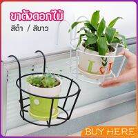 BUY HERE ที่แขวนกระถางต้นไม้แบบเหล็ก กระถางแขวนผนัง  flower stand