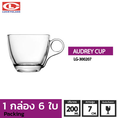 แก้วกาแฟ LUCKY รุ่น LG-300207 Audrey Cup 7 oz.[6ใบ]-ประกันแตก  แก้วหูจับ แก้วมีหู แก้วน้ำมีหูจับ แก้วน้ำใสมีหู แก้วมัค แก้วกาแฟ แก้วชาร้อน ถ้วยน้ำชา ถ้วยกาแฟ LUCKY