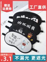 ♝ Ice eye mask ice compress special sleep mask for sleeping and shading nap cartoon washable and breathable for students