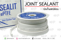 JOINT SEALANT TAPE (ปะเก็นเส้นเทปล่อนPTFE) ขนาด 20×7×25