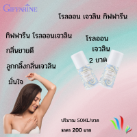 โรลออน โรลออนระงับกลิ่นกาย สำหรับผู้หญิง ปริมาณบรรจุ: 50.00 มิลลิลิตร พร้อมส่วนผสมของ allantoin และ triclosan รู้สึกแห้งสบาย