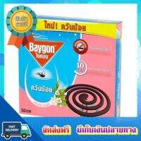 โอกาสทอง!! (แพคx10) ไบกอนยาจุดกันยุงควันน้อย เฟรชบลอสซัม10ขด BAYGON LOW SMOKE BLOSSOM 10 PCS :: free delivery :: ส่งฟรี !!