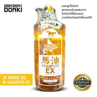 ? wow ? จัดส่งฟรี  DONKI Horse Oil In Shampoo  1000ml. / แชมพู  น้ำมันม้า 1000มล.  เก็บเงินปลายทาง