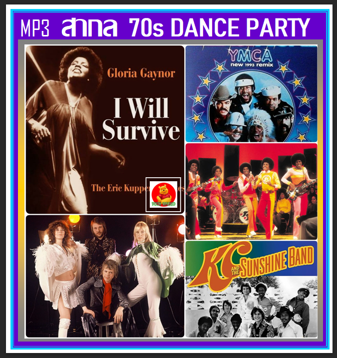 usb-cd-mp3-สากลแดนซ์ย้อนยุค-70s-dance-party-เพลงสากล-เพลงวัยรุ่นยุค70