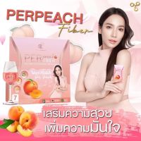 1กล่องเพอพีชอั้มพัชราภา เพอพีชไฟเบอร์ Perpeach Fiber ดีท็อกซ์ เอสชัวส์ 7ซอง